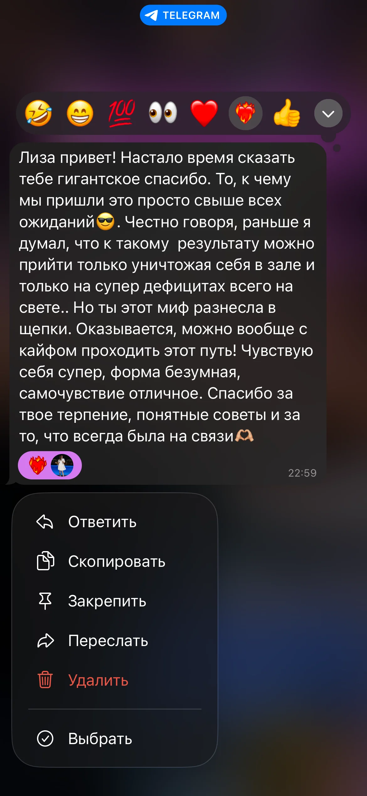 Скриншот отзыва клиента