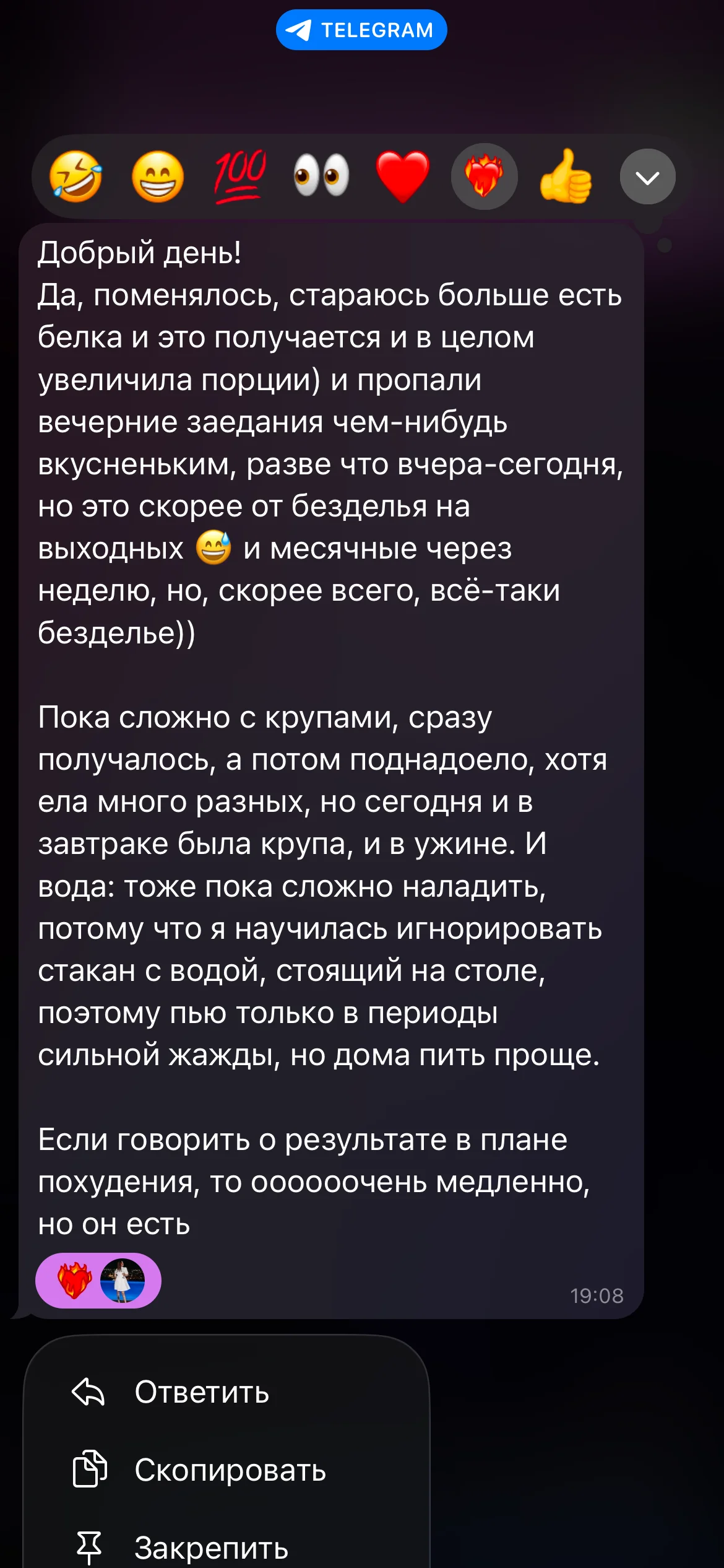 Скриншот отзыва клиента